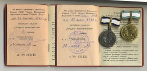 Три комплекта МедМат 1+2 с документами