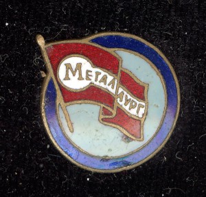 Металлург+Металлург Востока