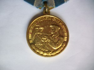 Медаль "За Восстан. Предпр. ЧМ Юга"