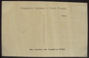 Открытки.Виды г.Казани.(крепость,соборы,училище,мост.)