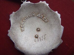 ТС-№40855-(2степени)