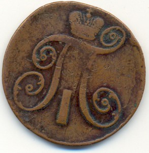 2 копейки 1798 (АМ) - снижена цена. Или обмен.