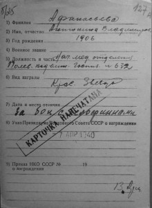 Три Боевых ордена на Даму один из них КЗ за Финку все Люксе!