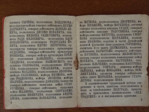 книжечка (ПРИКАЗ)