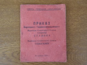 книжечка (ПРИКАЗ)