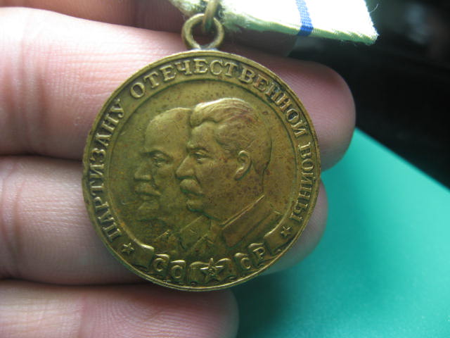 Ппртизаны-1,2