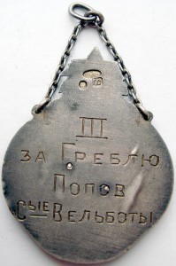 Жетоны 1920-50 годов