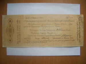 Краткосрочные обязательства(1919г)