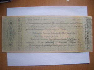 Краткосрочные обязательства(1919г)