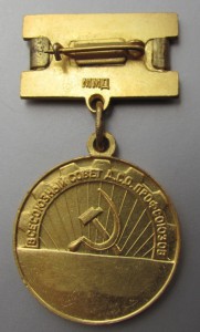Первенство ВЦСПС.Чемпион.