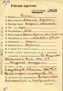 Комплект на летчика