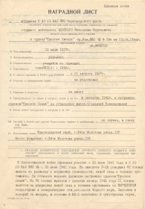 Комплект на летчика