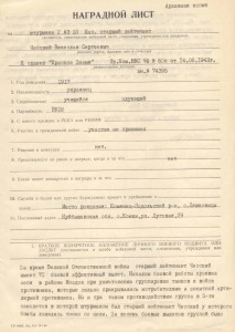 Комплект на летчика