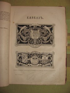 Живописная россия т.9
