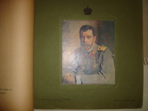 Великая война в образах и картинах