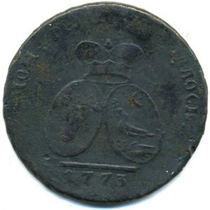 2 пара 3 копейки 1772 г. и 1773 г.