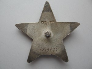 Красная звезда(бормашина)