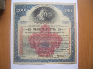 ГОСУДАРСТВЕННЫЕ ВНУТРЕННИЕ  4 1/2% ВЫИГРЫШНЫЕ ЗАЕМЫ(1917г)