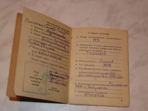 Красноармейская книжка+Берлин+Кенигсберг