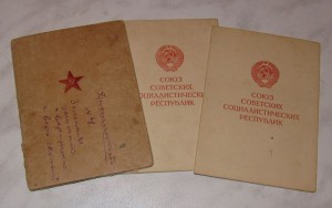Красноармейская книжка+Берлин+Кенигсберг