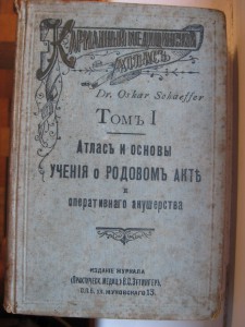 Карманный медицинский Атлас Родов и Акушерства