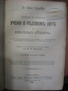 Карманный медицинский Атлас Родов и Акушерства