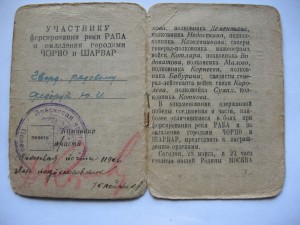 Комплект партизана Федорука