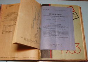 До военные прейскуранты цен на марки и боны