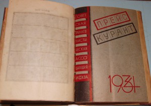 До военные прейскуранты цен на марки и боны