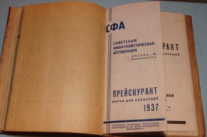 До военные прейскуранты цен на марки и боны