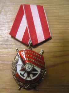 Орден боевого красного знамени 2 штуки