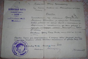 Благодарность+КЗ+ОВ (справки)