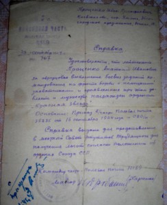 Благодарность+КЗ+ОВ (справки)