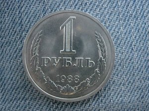1 руб.с ошибкой.обсуждение