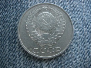 50 коп.с ошибкой.обсуждение