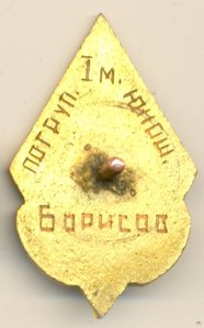 ЮНЫЙ ЧЕМПИОН МОСКВЫ, 1941, ЛЫЖИ