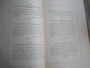 *Празднование Имп.Казанским Университетом...*
