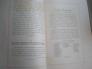 *Празднование Имп.Казанским Университетом...*
