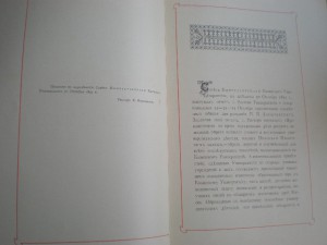 *Празднование Имп.Казанским Университетом...*