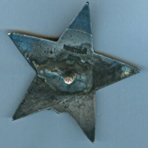 Красная звезда №287100 - Смещён медальон.