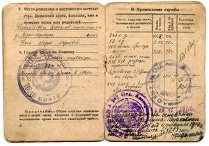 Комплект документов отличного разведчика-гвардейца