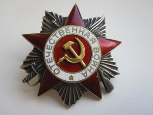 Оредн Отечественной войны 2й степени №963***, с кругом