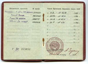 Комплект документов отличного разведчика-гвардейца