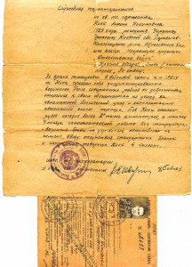 Комплект документов отличного разведчика-гвардейца