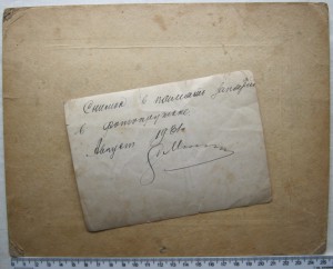 док. начальника к/р СМЕРШ +фото ВПШ ОГПУ (1927г.) и ещё...