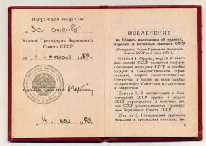 документы на воина-интернационалиста