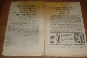 Долой неграмотность - Букварь для взрослых - ВЧК 1920 г