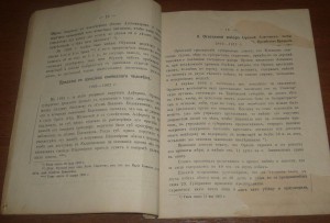 Труды Орловской Ученой архивной комиссии 1895 - 1 выпуск