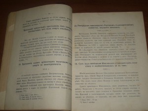 Труды Орловской Ученой архивной комиссии 1895 - 1 выпуск