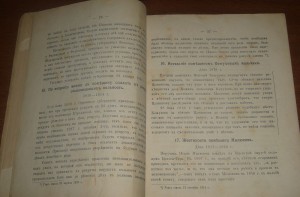 Труды Орловской Ученой архивной комиссии 1895 - 1 выпуск